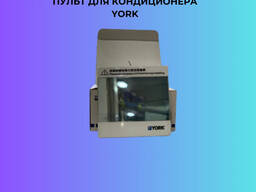Пульт для кондиционер YORK