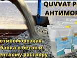 Quvvat P-101 Противоморозная добавка с ускоряющим эффектом на основе многоатомных спирто - фото 3