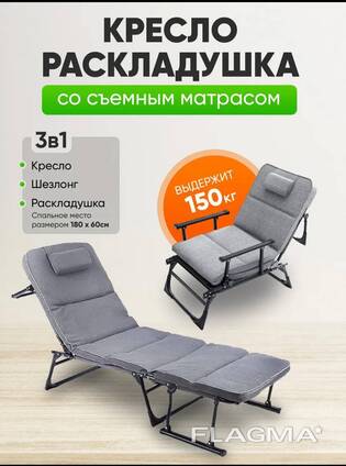 Раскладушка трансформер