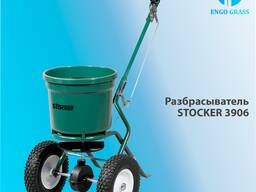 Разбрасыватель удобрений - STOCKER 3906 (Италия)