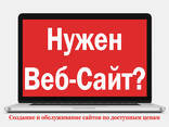 Разработка веб сайтов, создание сайтов под ключ - fotosurat 1