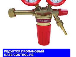 Редуктор пропановый BASE CONTROL PB