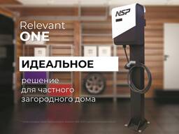 Relevant one - идеальное домашнее решение