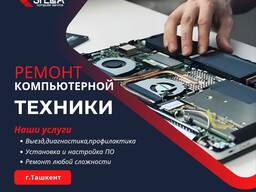 Kompyuter uskunalarini ta'mirlash va texnik xizmat ko'rsatish