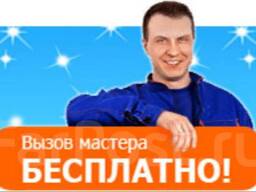Ремонт телевизоров на дому. Дмитрий