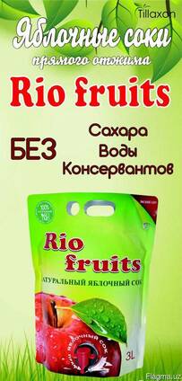 Rio Fruits - сок яблочный натуральный прямого отжима