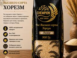 Рис Лазер Хорезм 900гр
