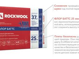 Rockwool Флор БАТТС 1000*600*25 4,8 м2/пачка пл. 125 кг/м3