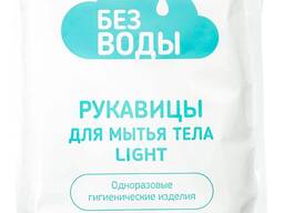 Рукавицы для мытья тела