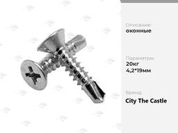Саморезы кровельные 4,2*19мм( 20 кг в к-п)