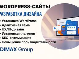 Сайты, SEO, SMM и реклама — цифровая поддержка бизнеса.