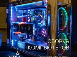 Toshkentda kompyuterlarni yig'ish va texnik xizmat ko'rsatish
