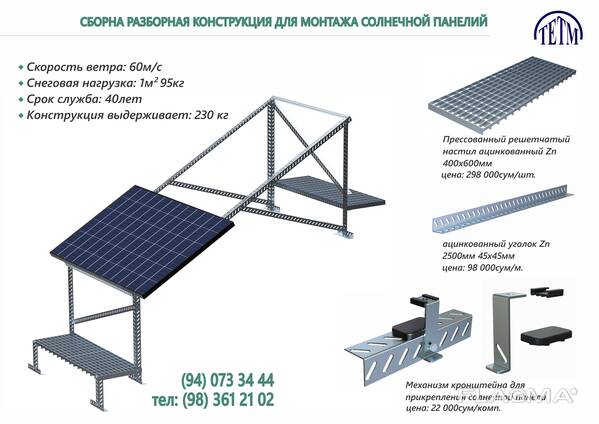 Сборно разборная конструкция оснащенная прилавком не имеющая торгового зала