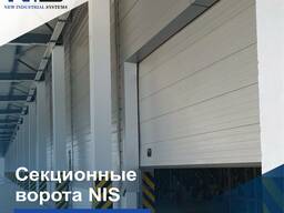 Секционные ворота - защита вашего дома, цеха , склада.