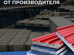 Сэндвич-панели