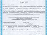 Сера (молотая) - fotosurat 3