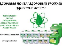 SERHOSIL БИОПРЕПАРАТ