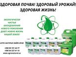 SERHOSIL БИОПРЕПАРАТ - фото 1
