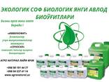 SERHOSIL БИОПРЕПАРАТ - фото 2