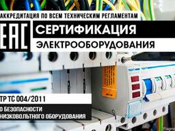 Сертификация электротехнического оборудования в Ташкенте
