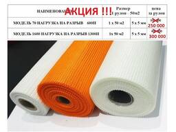 Grid Shisha mato Ishqorga chidamli 70, 160, 160