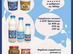 Сгущенное молоко в полистироловых ведёрках по 900 гр.