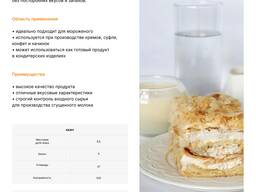 shakar bilan quyultirilgan sut 8,5%