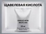 Щавелевая кислота - fotosurat 1