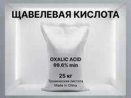 Щавелевая кислота