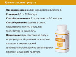 Шенлунгский рыбий жир для улучшения работы сердца, мозга, очистки сосудов Happiness
