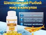 Шенлунгский рыбий жир для улучшения работы сердца, мозга, очистки сосудов Happiness - фото 1