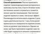 Шенлунгский согревающий магнитный пояс Happiness - фото 2