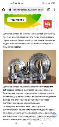 Шестьеронка редукторный изготовления косозуб и звёздочки