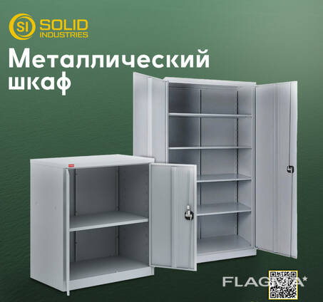 Шкаф металлический