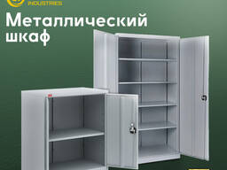 Шкаф металлический