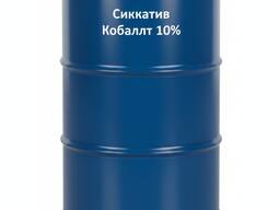 Сиккатив Кобальт 10%