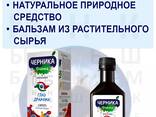 Сироп Черника Глаз Дракона очанка и женьшень - fotosurat 2