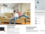 Системы современного дома (Умный дом) - фото 1