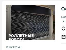 Скоростные роллетные ворота VELAR / Рольставни / автоматические ворота