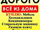 Скупка бу техники - фото 3