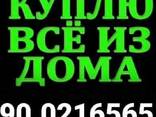 Скупка бытовой техники и мебель 90 021-65-65 - fotosurat 3