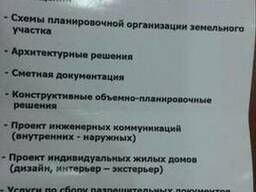Смета и разработки арх. макетов здании и сооружении