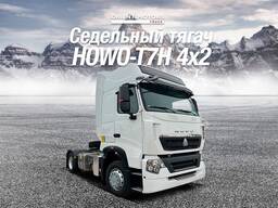 Сотувда мавжуд! Седельный Тягач HOWO T7H CNG 4х2 (ATM)