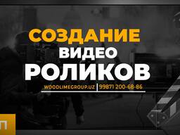 Создание видеороликов в Ташкенте