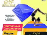 Спортивные маты - фото 1