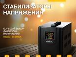 Стабилизатор напряжения WELKIN! 3 000 VAT. - fotosurat 2
