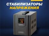 Стабилизаторы напряжения WELKIN! 500 VAT. - fotosurat 2