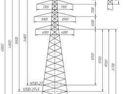 Стальная опора 1У330-2. Любые типы стальных опор 330 кВ. Читайте внутри.