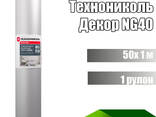 Стеклохолст малярный ТЕХНОНИКОЛЬ ДЕКОР NG40 - fotosurat 1