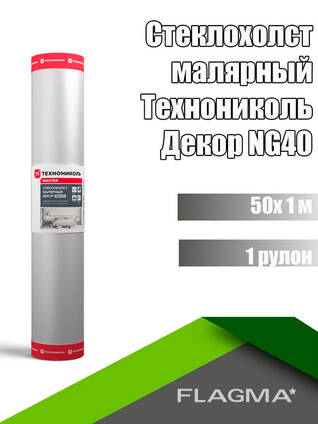Стеклохолст малярный ТЕХНОНИКОЛЬ ДЕКОР NG40